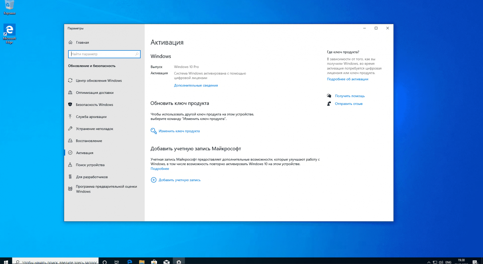Microsoft Windows 10 Pro - key4gg.com - 2